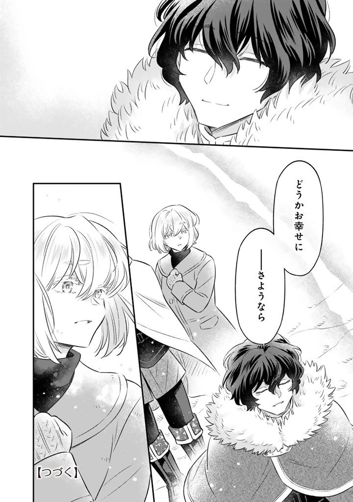 前世聖女だった私は薬師になりました 第25話 - 10