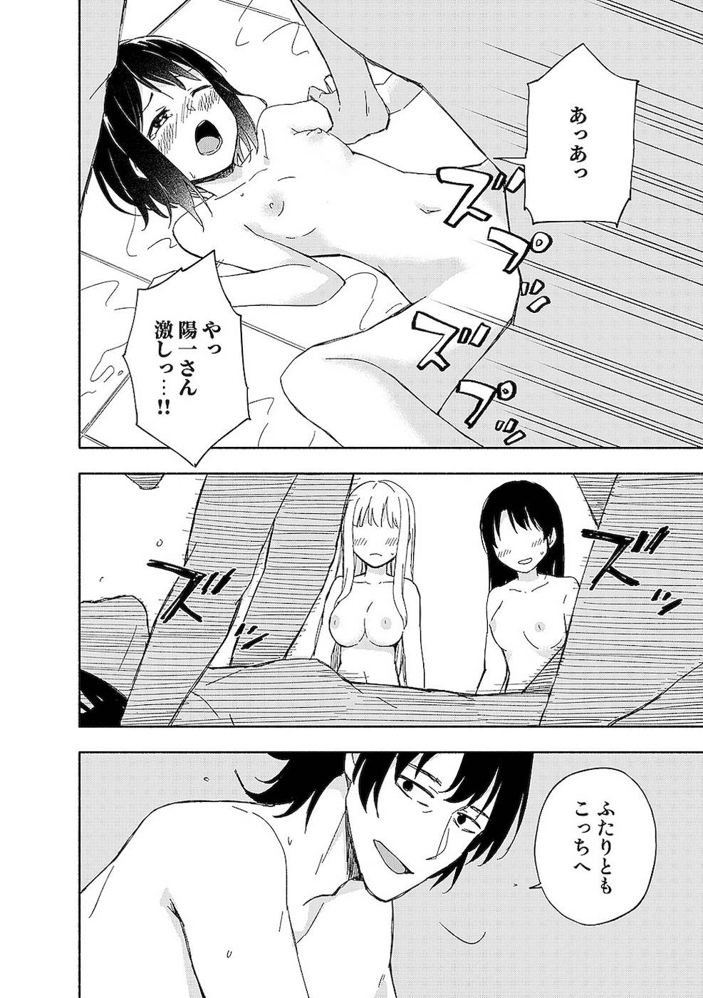 えっ、転移失敗!? ……成功？ 第14話 - 20