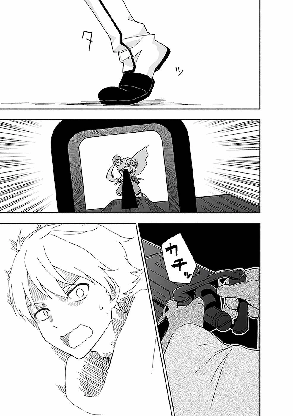 えっ、転移失敗!? ……成功？ 第10話 - 19