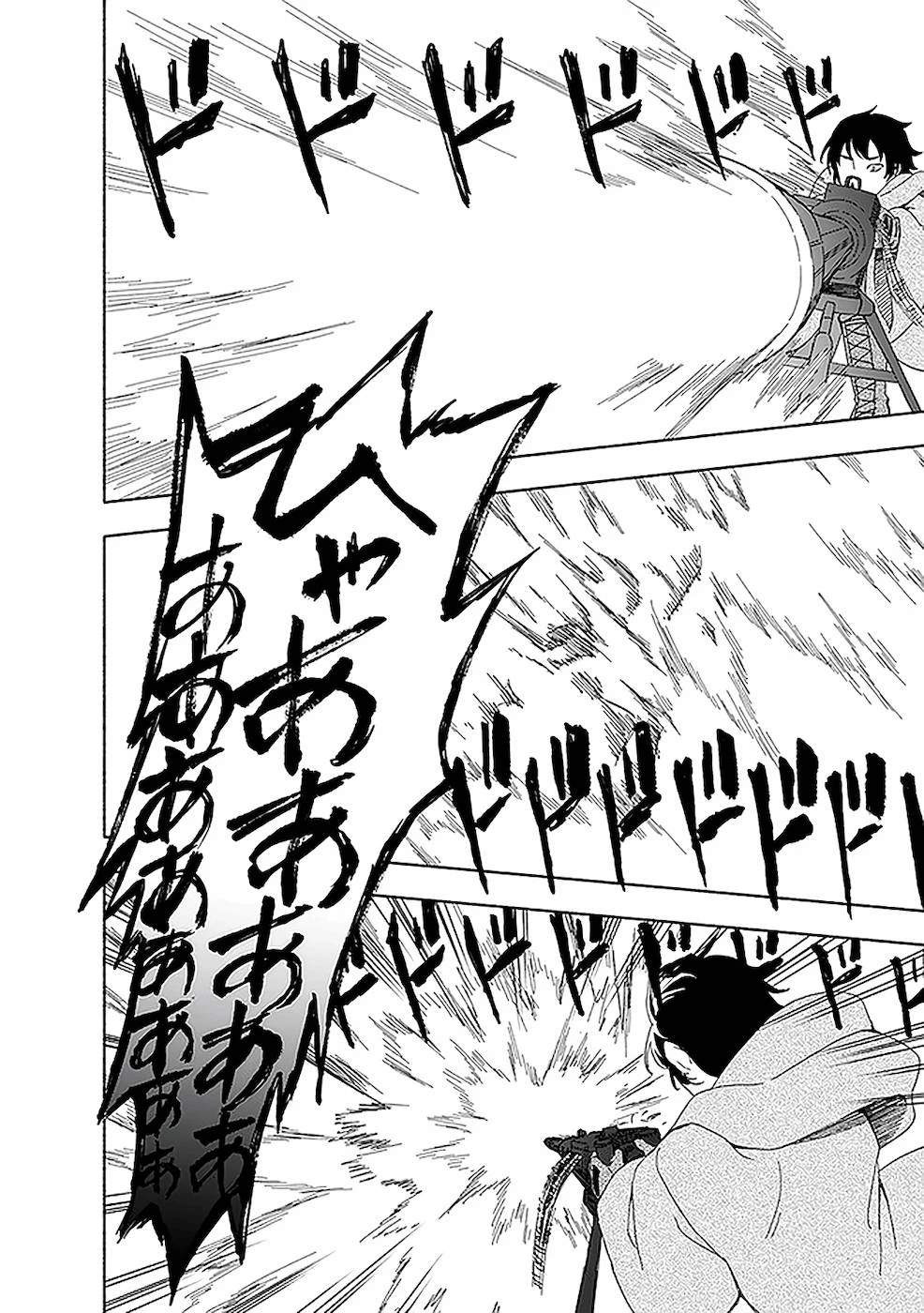 えっ、転移失敗!? ……成功？ 第10話 - 20