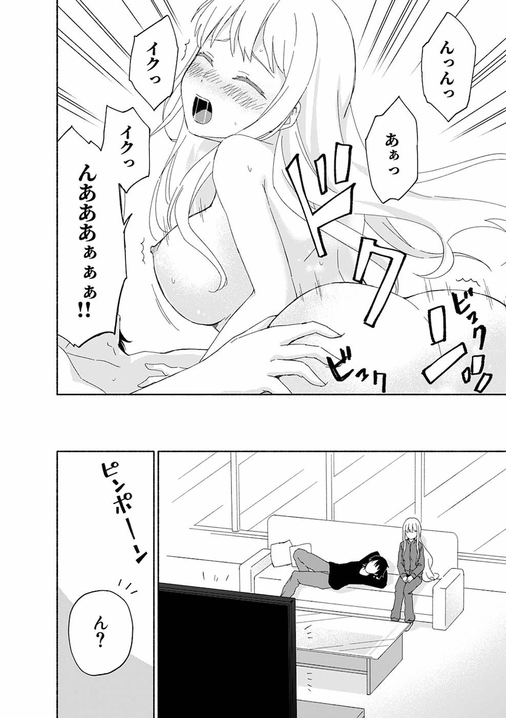 えっ、転移失敗!? ……成功？ 第11話 - 22