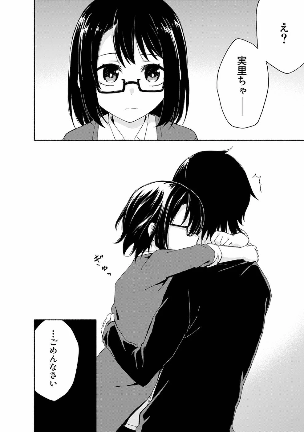 えっ、転移失敗!? ……成功？ 第11話 - 24