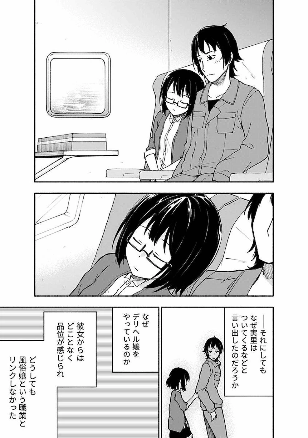 えっ、転移失敗!? ……成功？ 第5話 - 1