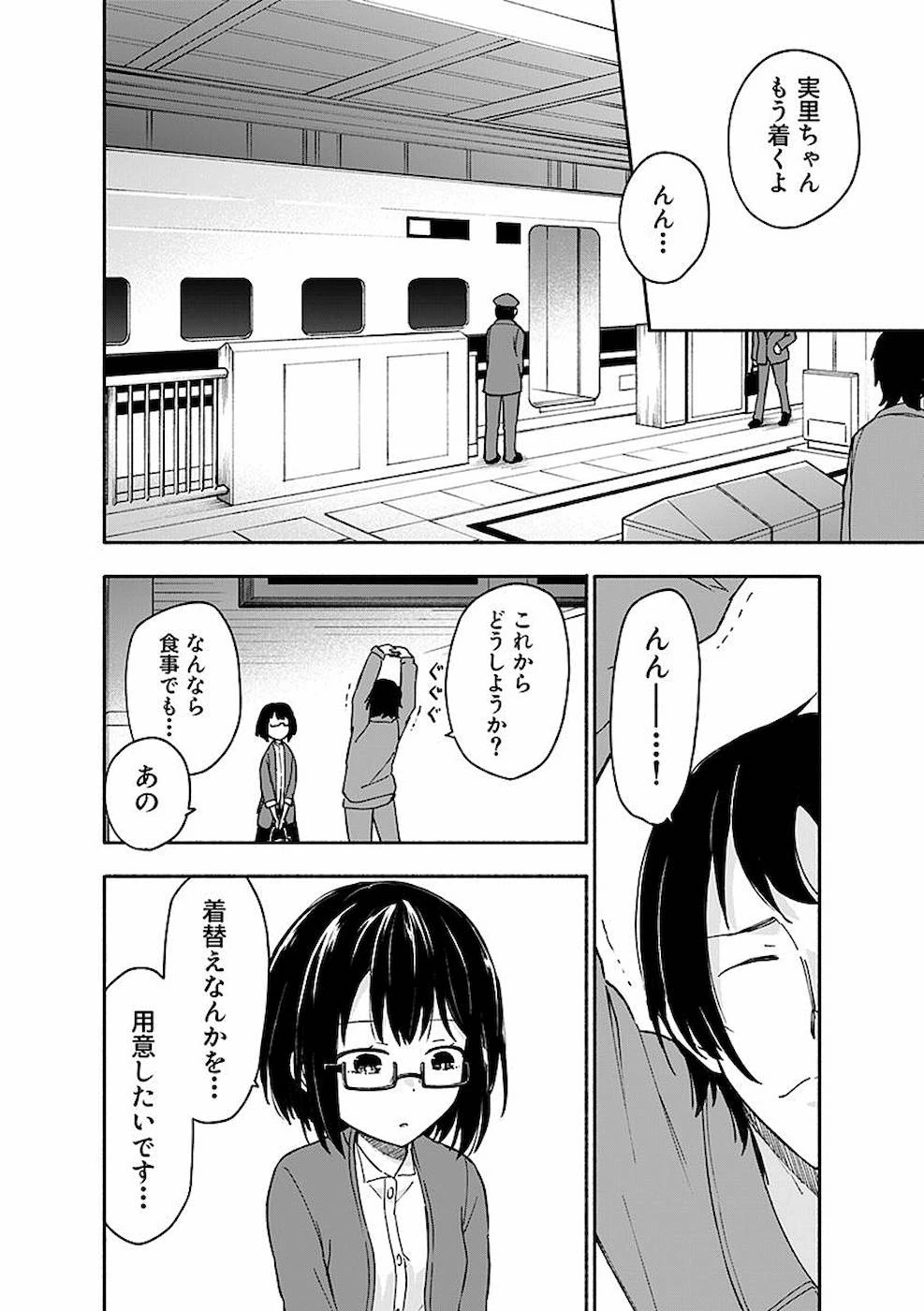 えっ、転移失敗!? ……成功？ 第5話 - 2