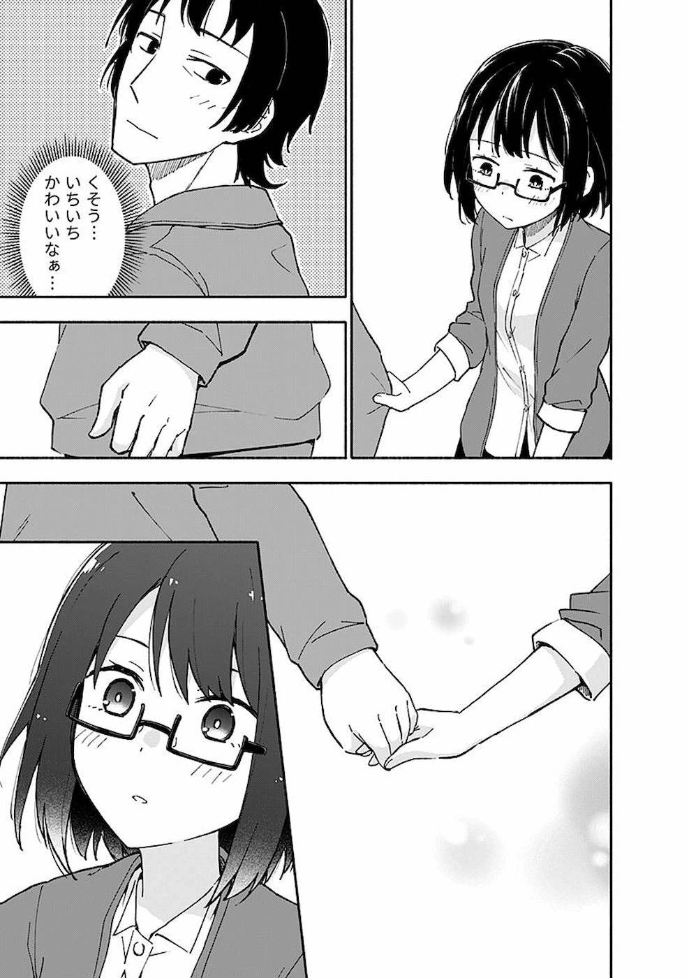 えっ、転移失敗!? ……成功？ 第5話 - 5