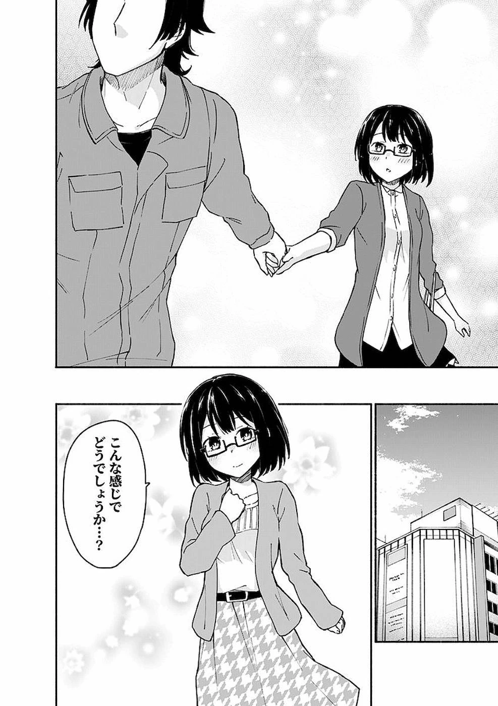えっ、転移失敗!? ……成功？ 第5話 - 6
