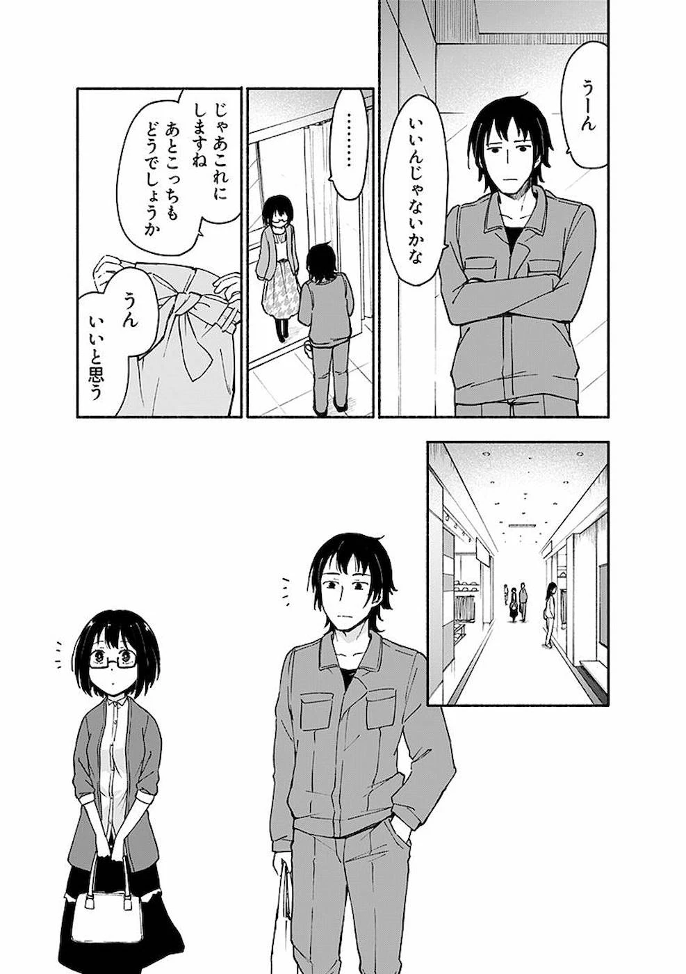 えっ、転移失敗!? ……成功？ 第5話 - 7