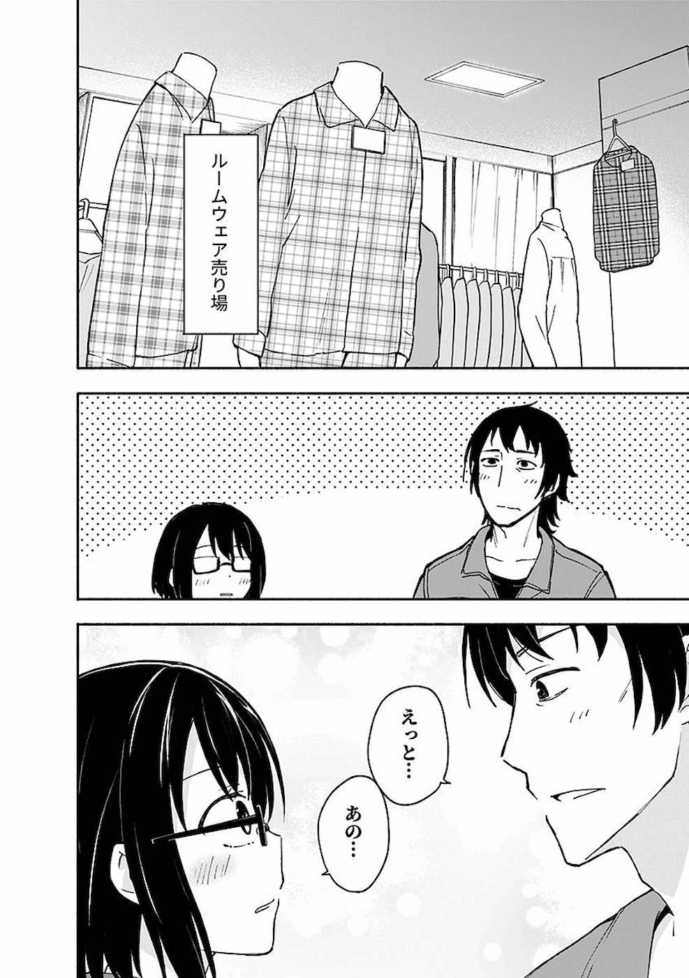 えっ、転移失敗!? ……成功？ 第5話 - 8