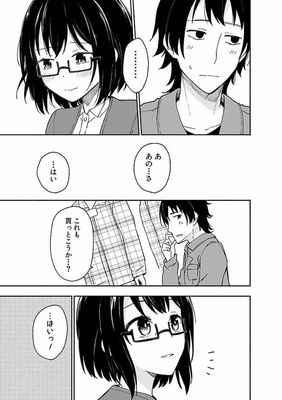 えっ、転移失敗!? ……成功？ 第5話 - 9