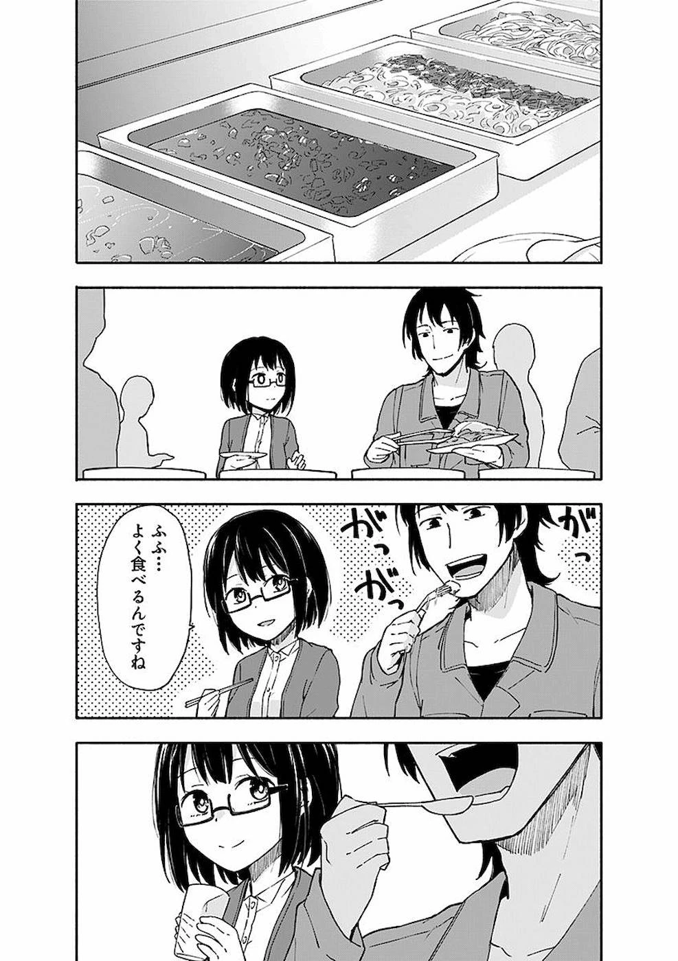 えっ、転移失敗!? ……成功？ 第5話 - 11