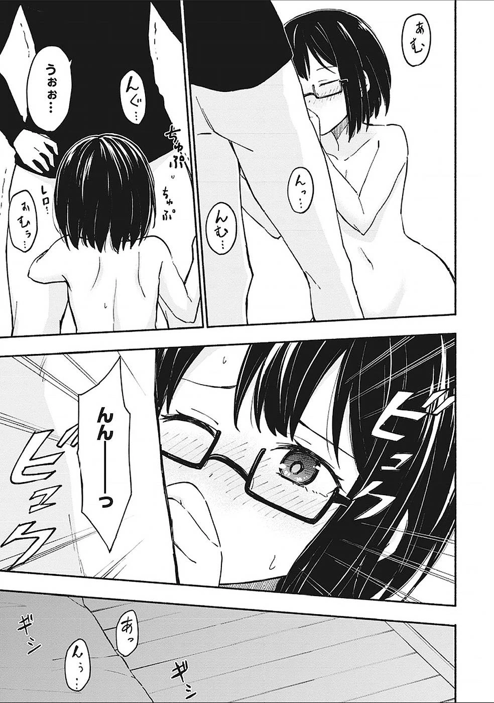 えっ、転移失敗!? ……成功？ 第5話 - 17
