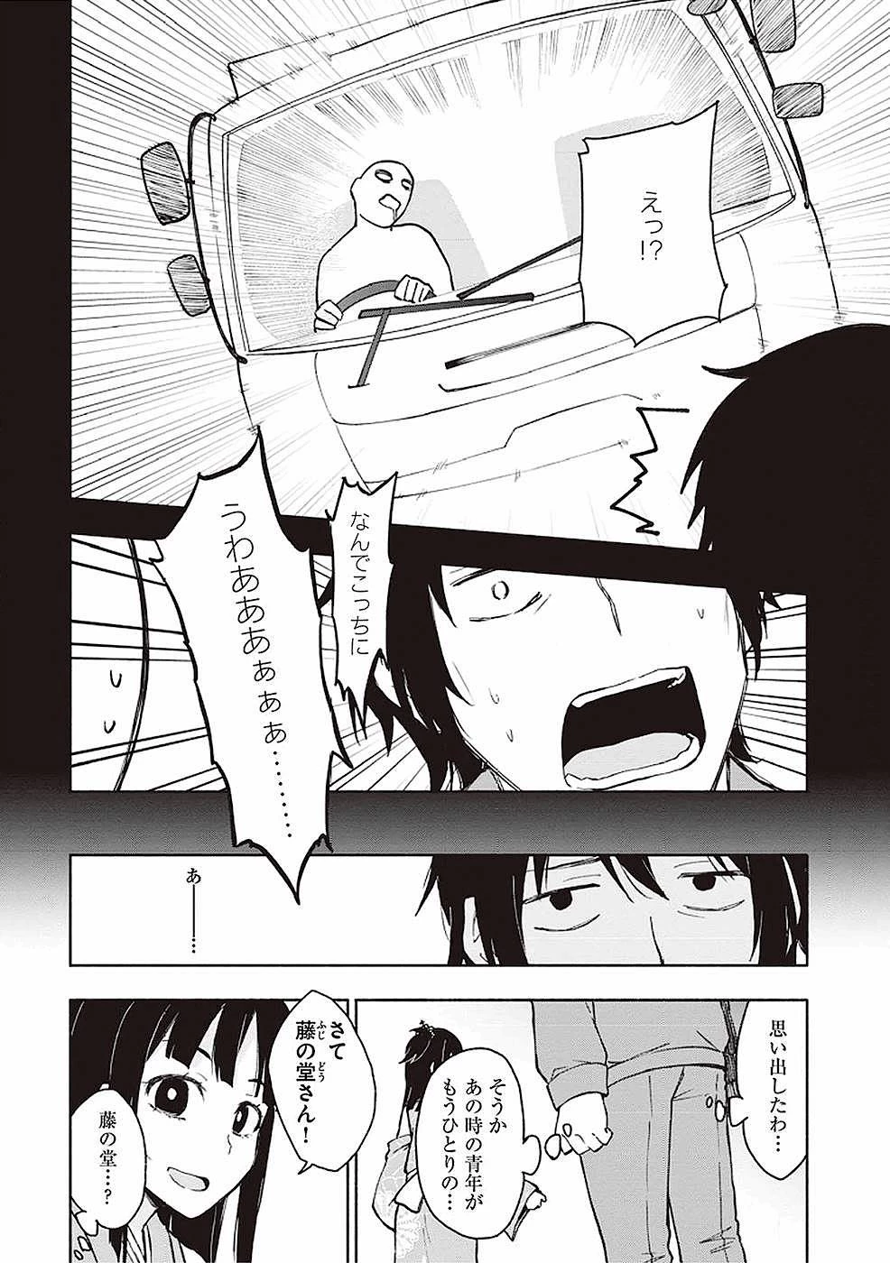 えっ、転移失敗!? ……成功？ 第1話 - 6
