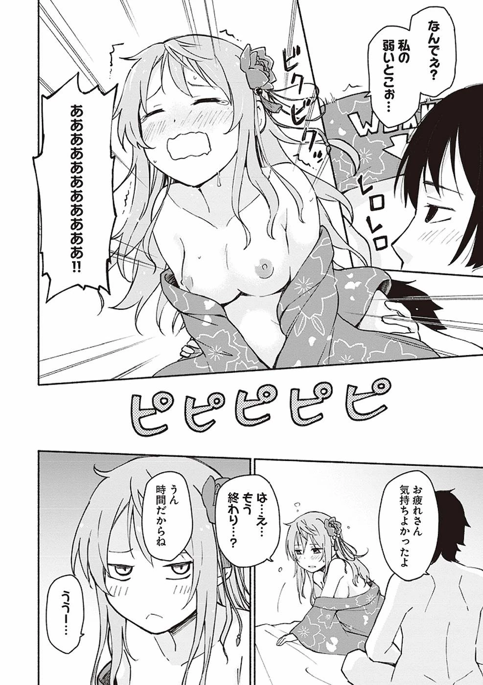 えっ、転移失敗!? ……成功？ 第2話 - 10