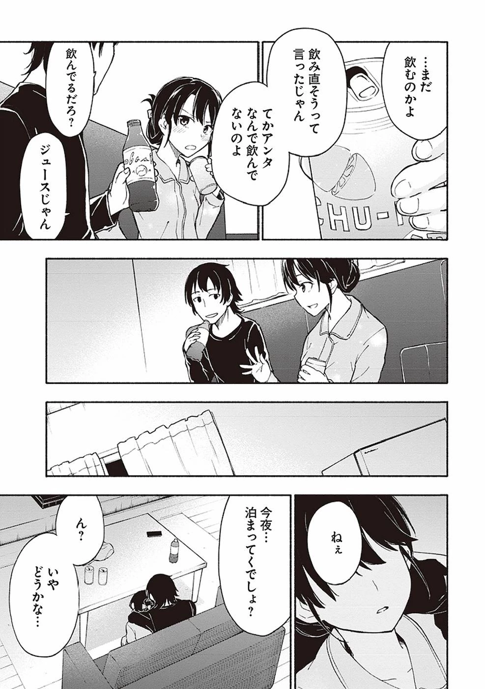 えっ、転移失敗!? ……成功？ 第3話 - 17