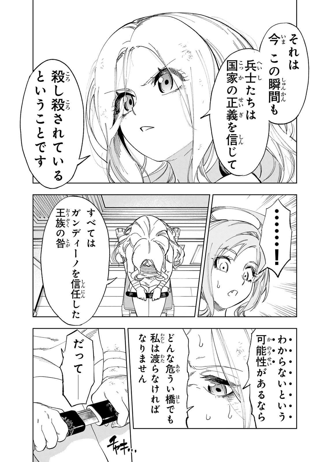 限界集落を脱村した錬金術士、都会で"最強"なのがバレまくる。～老害どもにはいい加減愛想が尽きました～ 第49話 - 5