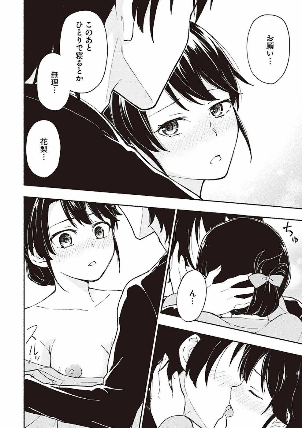 えっ、転移失敗!? ……成功？ 第3話 - 18