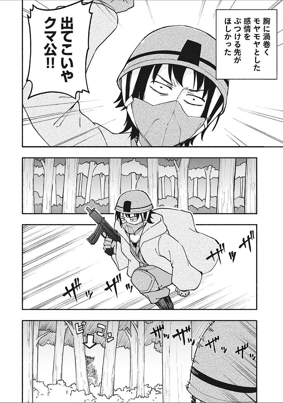 えっ、転移失敗!? ……成功？ 第5話 - 22