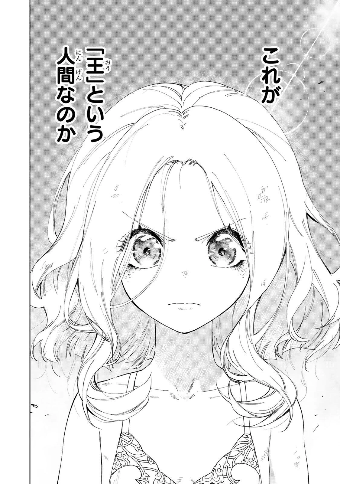 限界集落を脱村した錬金術士、都会で"最強"なのがバレまくる。～老害どもにはいい加減愛想が尽きました～ 第49話 - 8