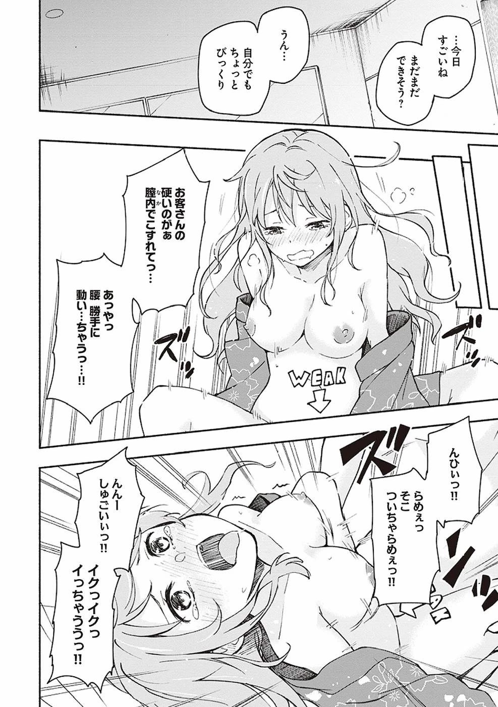 えっ、転移失敗!? ……成功？ 第2話 - 16