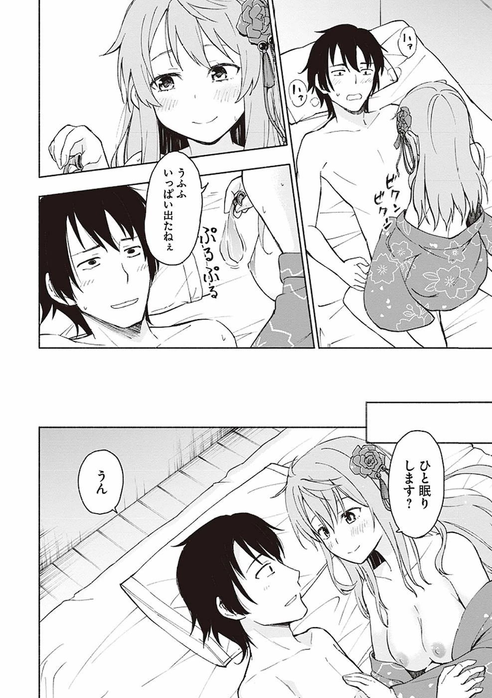 えっ、転移失敗!? ……成功？ 第1話 - 22