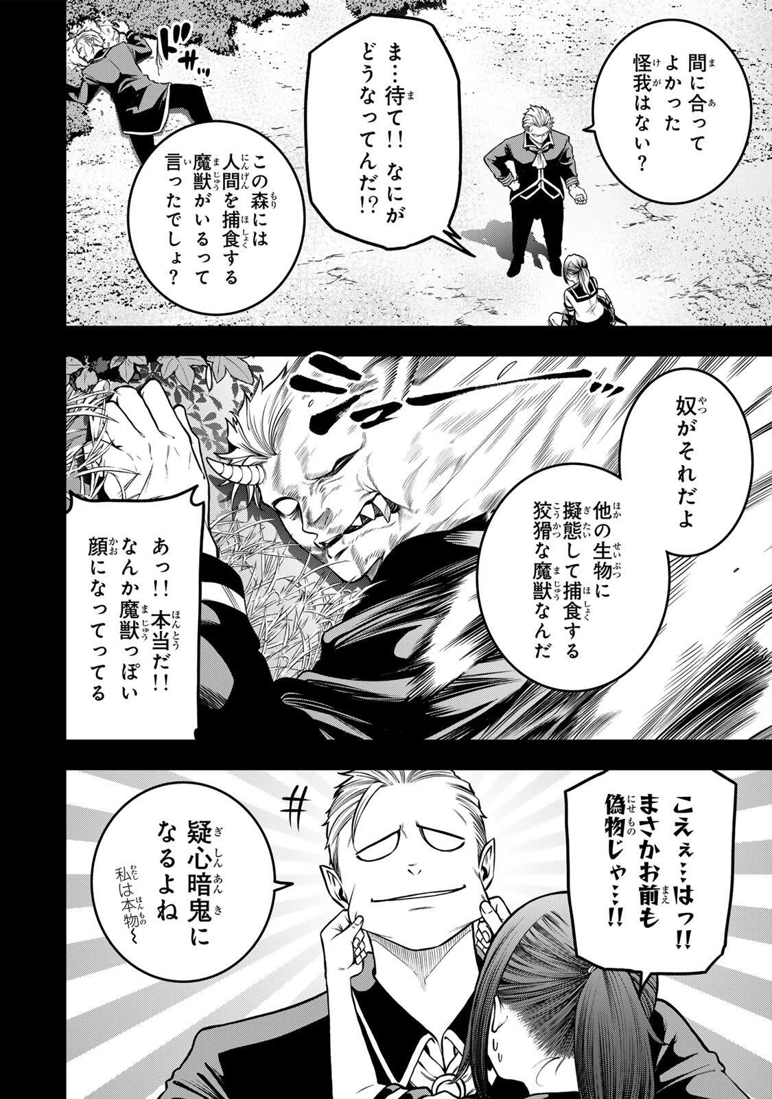 じゅーくぼっくす 第11話 - 4