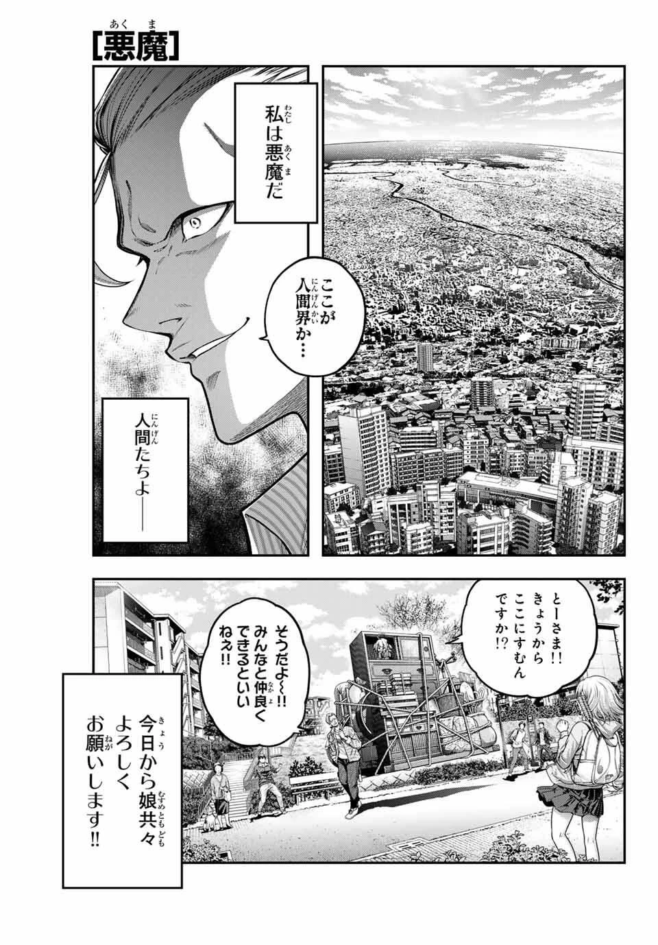 じゅーくぼっくす 第1話 - 3