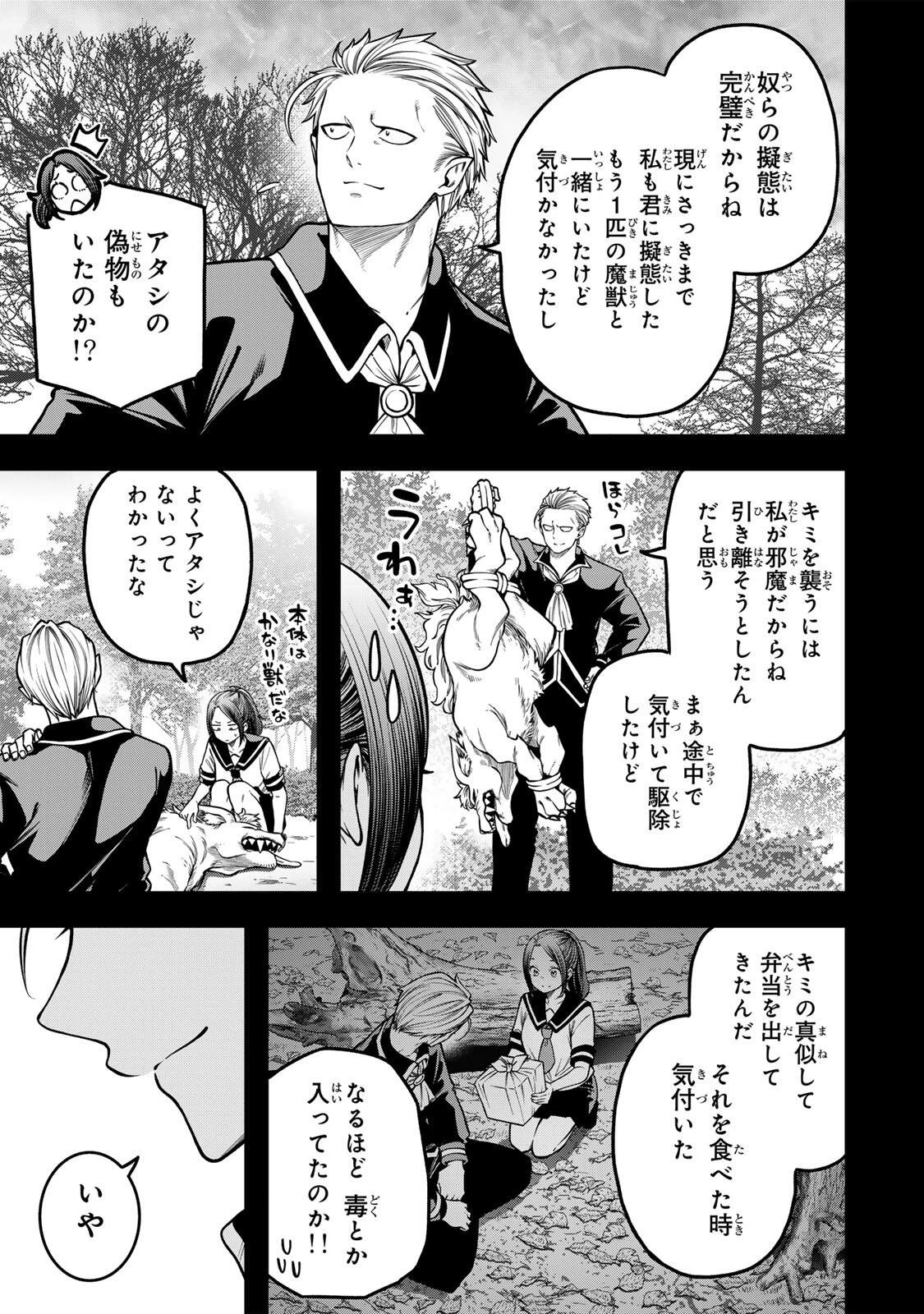 じゅーくぼっくす 第11話 - 5