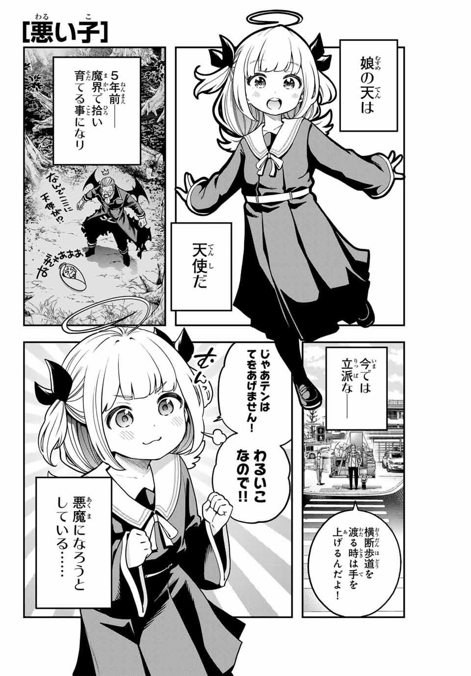 じゅーくぼっくす 第1話 - 4