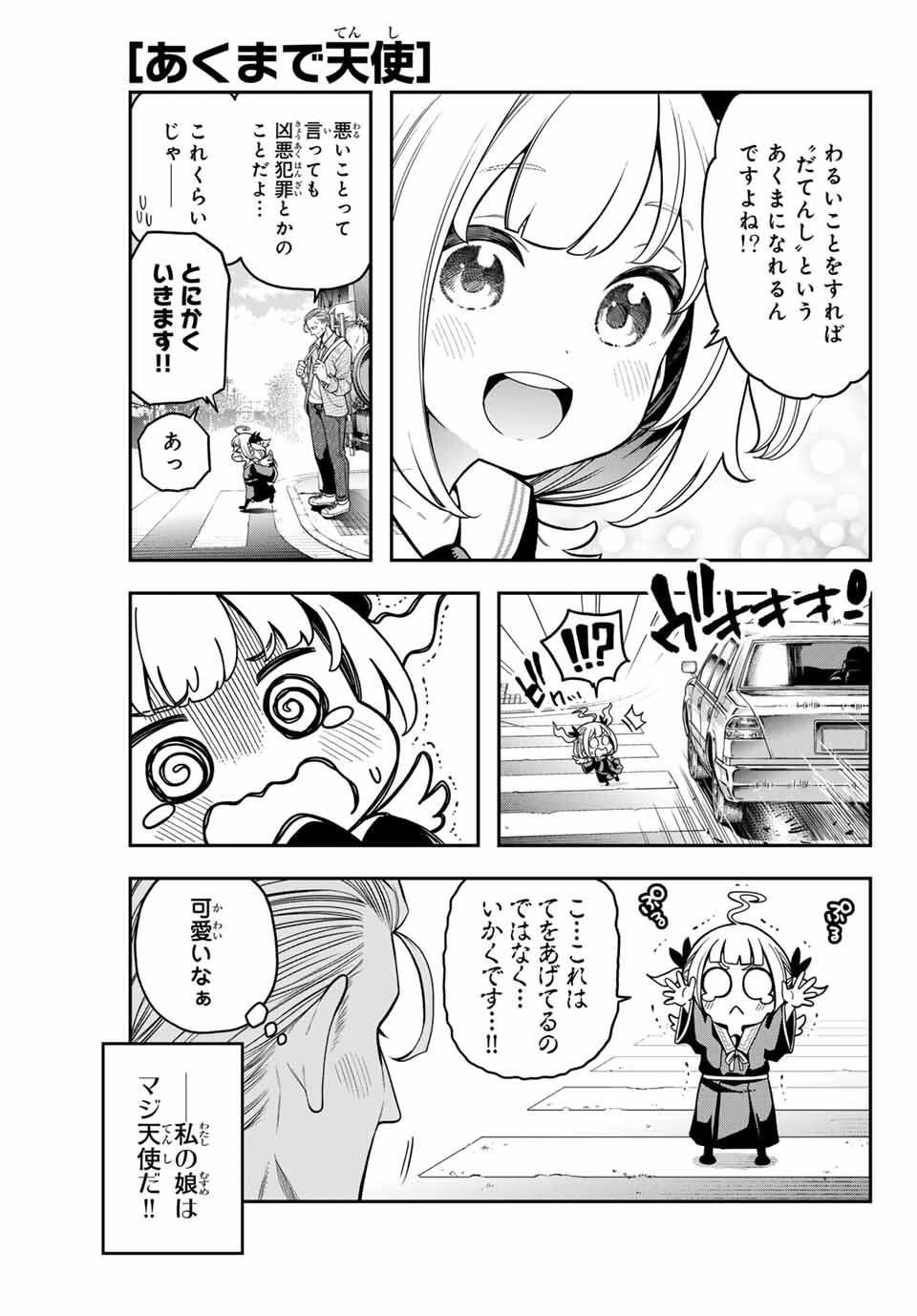 じゅーくぼっくす 第1話 - 5