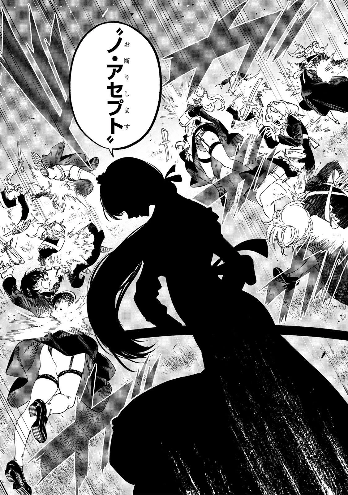 限界集落を脱村した錬金術士、都会で"最強"なのがバレまくる。～老害どもにはいい加減愛想が尽きました～ 第48話 - 10