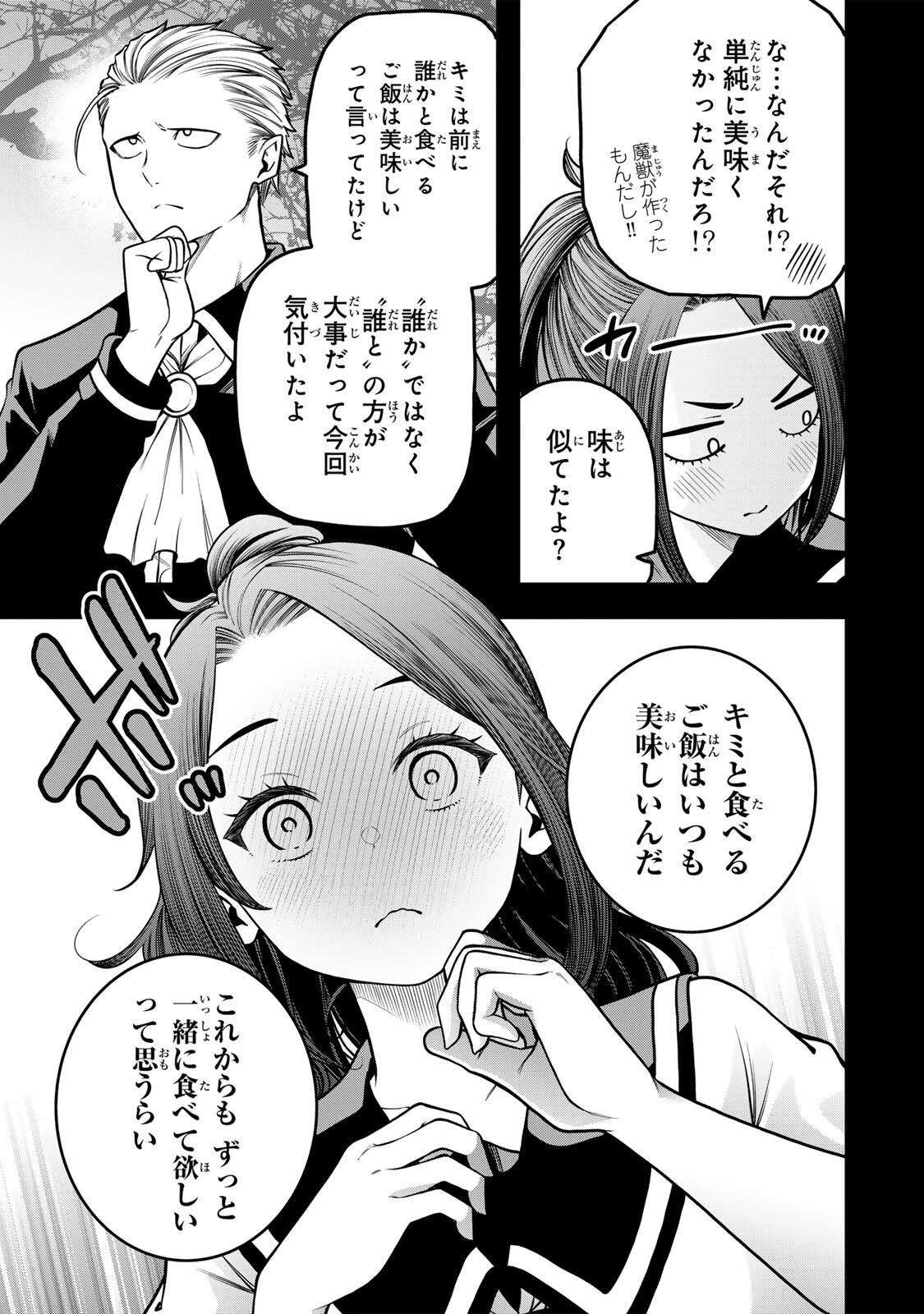 じゅーくぼっくす 第11話 - 7