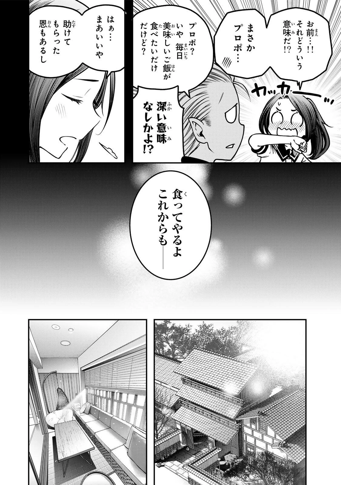 じゅーくぼっくす 第11話 - 8
