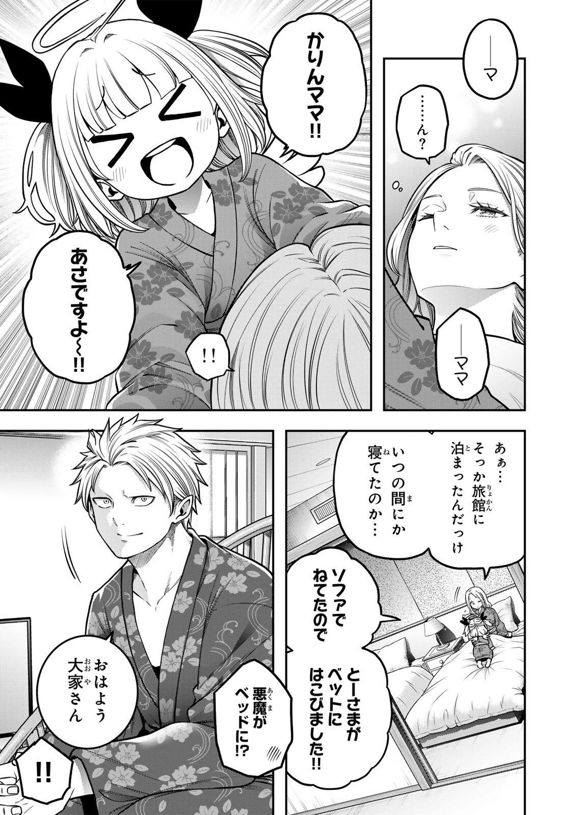じゅーくぼっくす 第11話 - 9