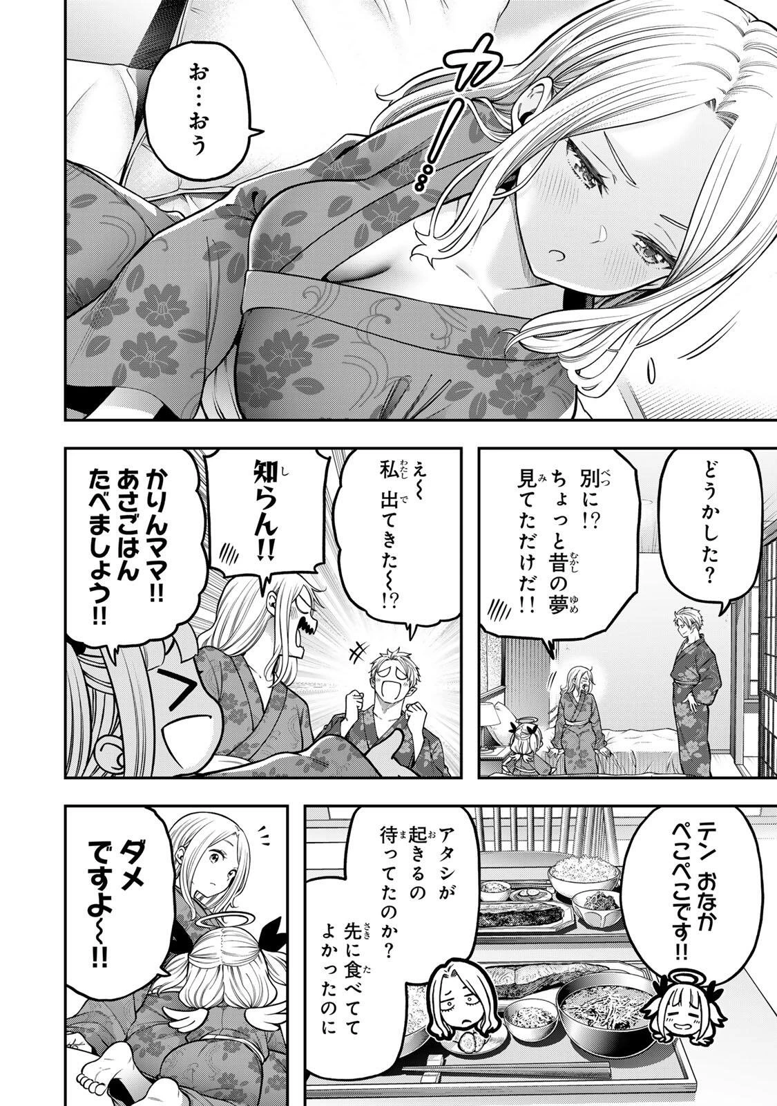 じゅーくぼっくす 第11話 - 10