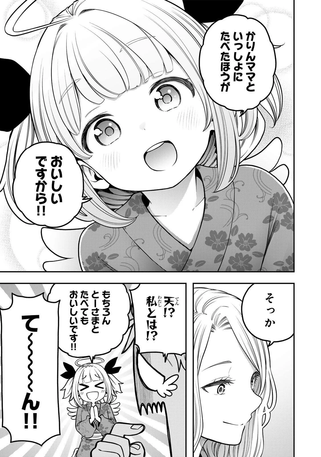 じゅーくぼっくす 第11話 - 11