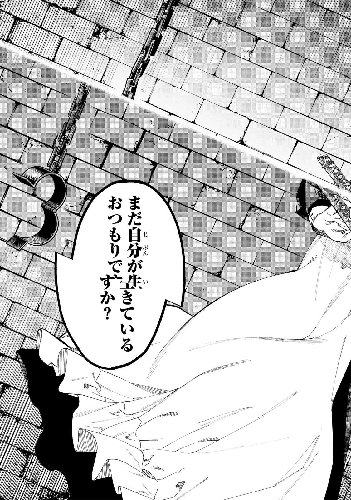 限界集落を脱村した錬金術士、都会で"最強"なのがバレまくる。～老害どもにはいい加減愛想が尽きました～ 第47話 - 11