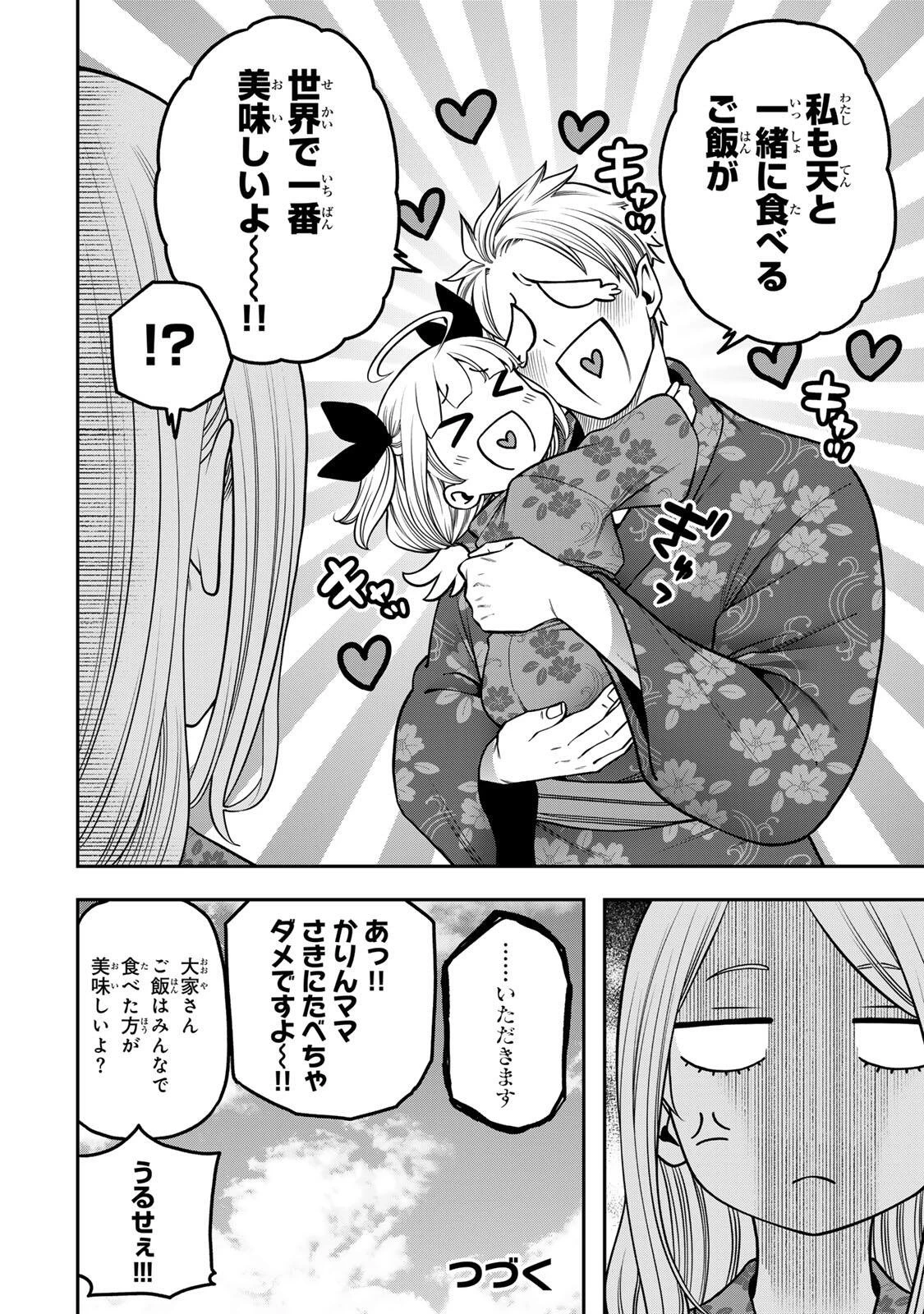 じゅーくぼっくす 第11話 - 12