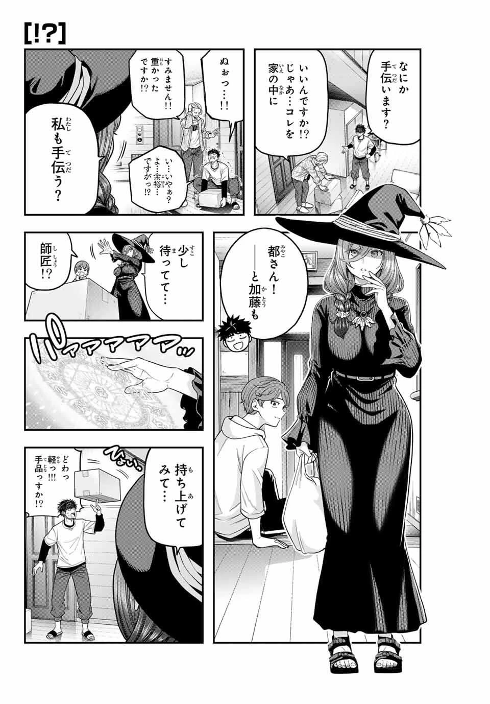 じゅーくぼっくす 第1話 - 12
