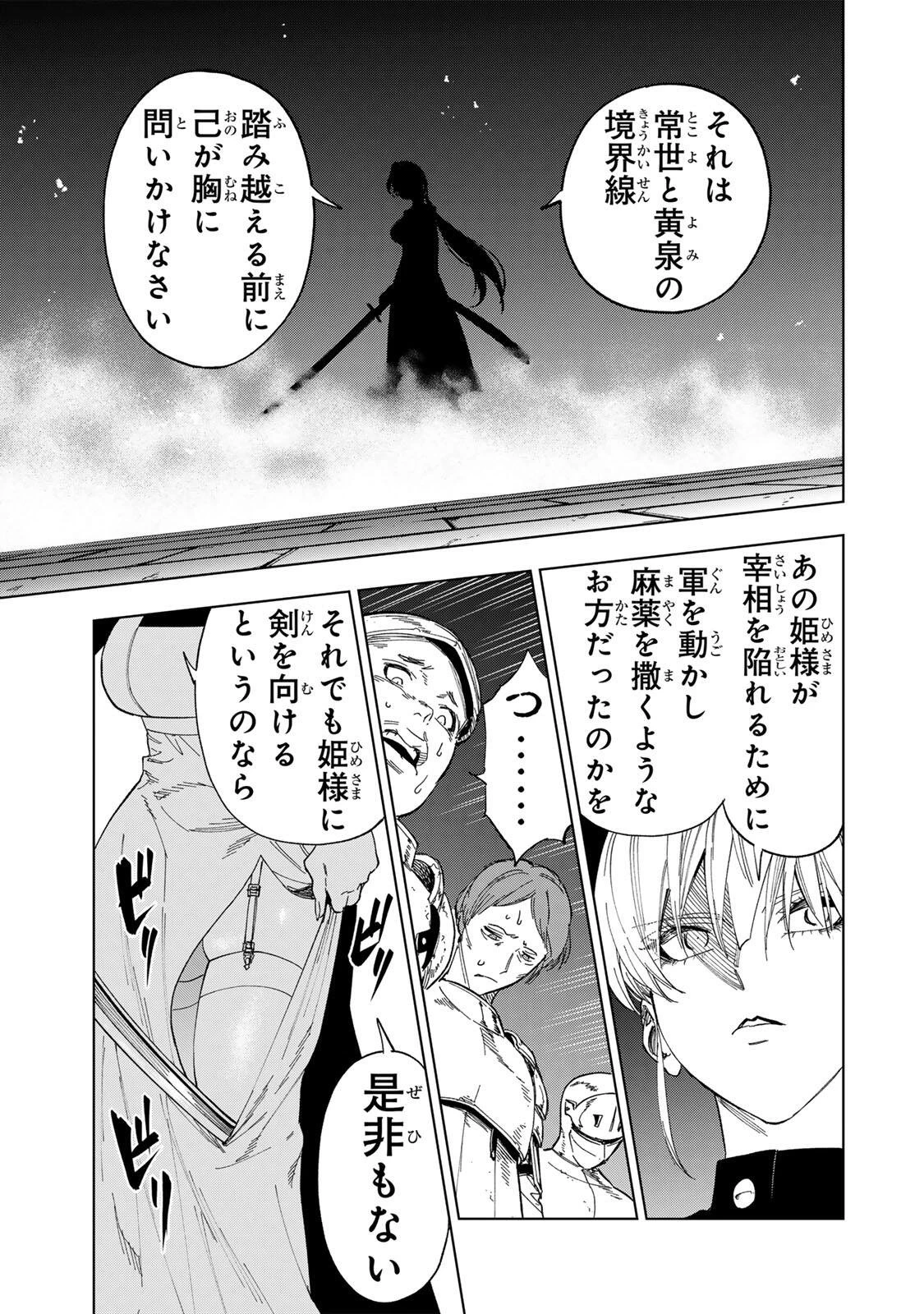 限界集落を脱村した錬金術士、都会で"最強"なのがバレまくる。～老害どもにはいい加減愛想が尽きました～ 第48話 - 19