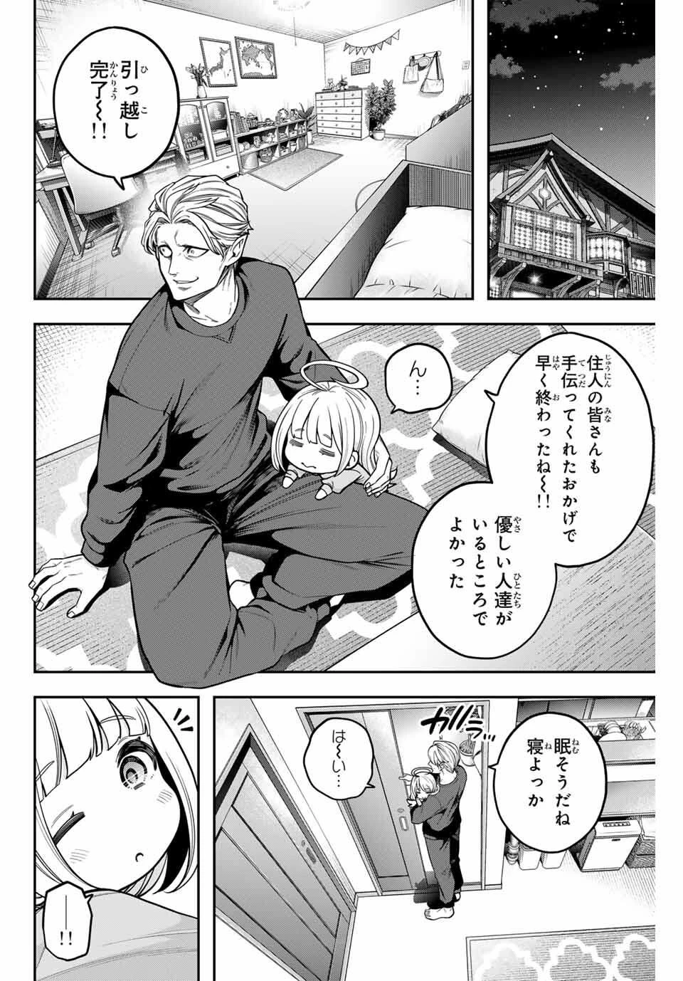 じゅーくぼっくす 第1話 - 14