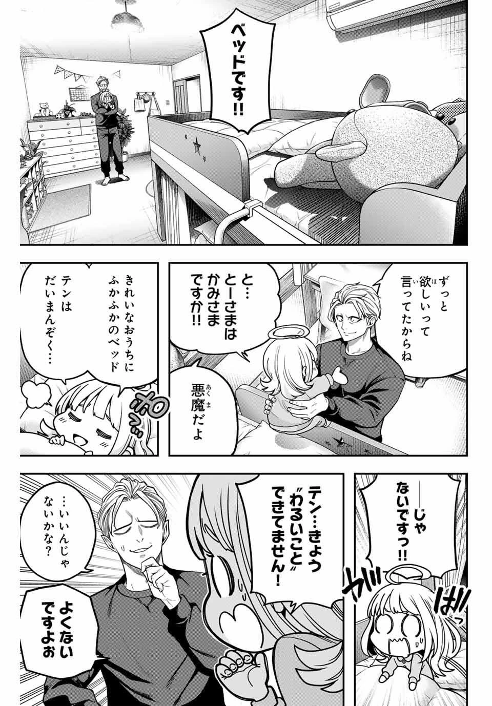 じゅーくぼっくす 第1話 - 15