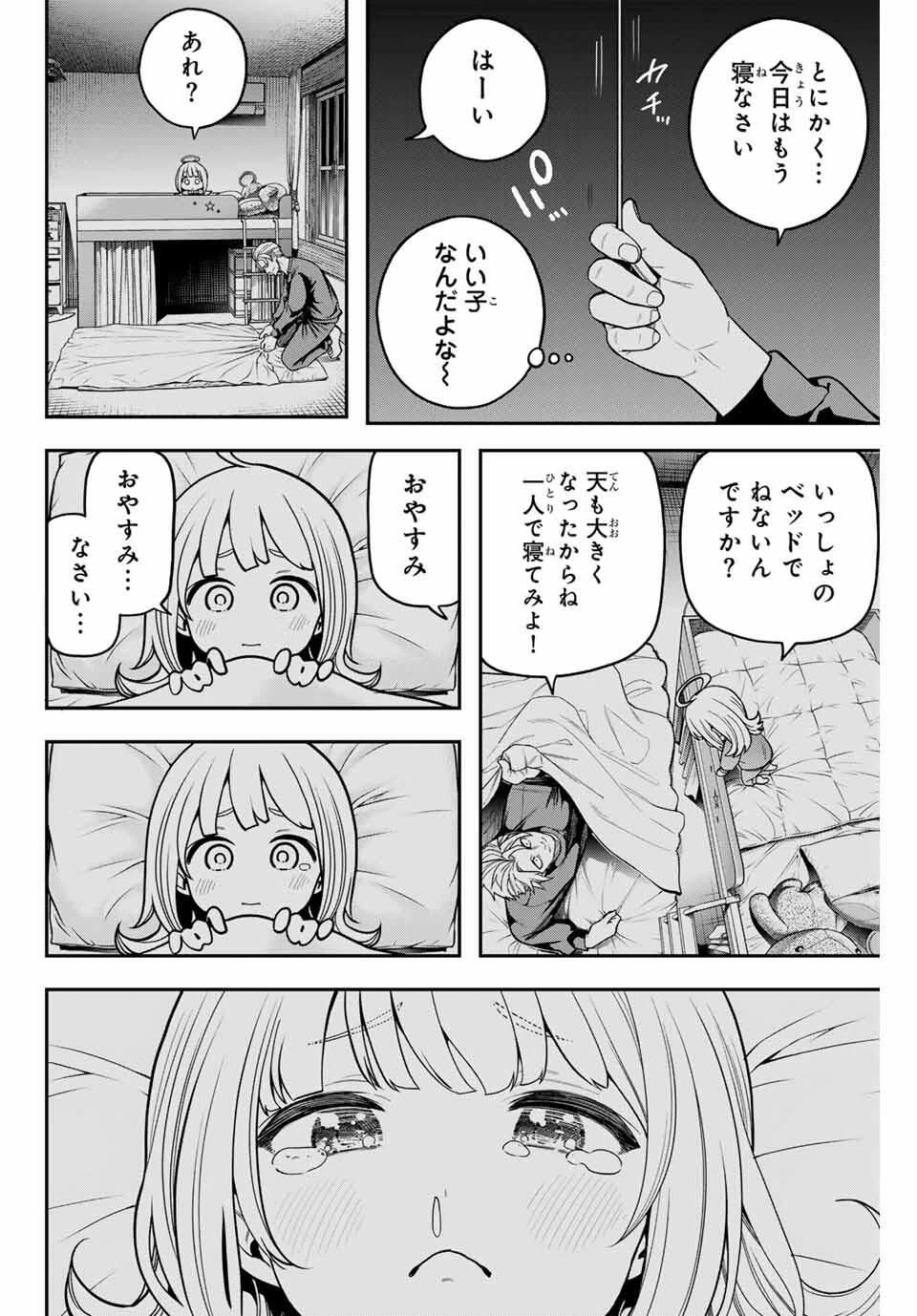 じゅーくぼっくす 第1話 - 16