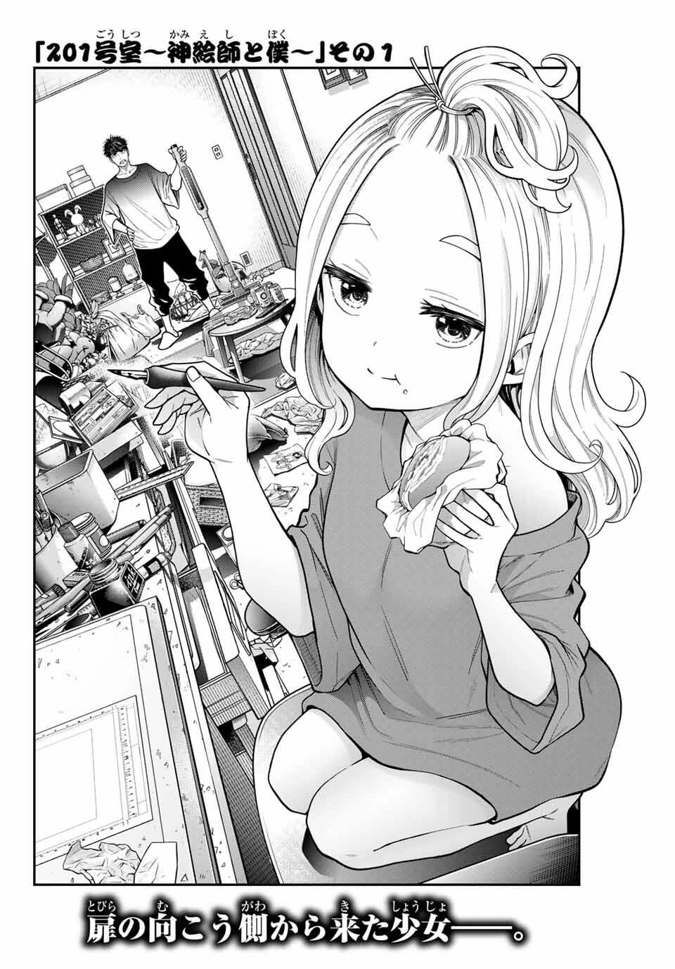 じゅーくぼっくす 第1話 - 18