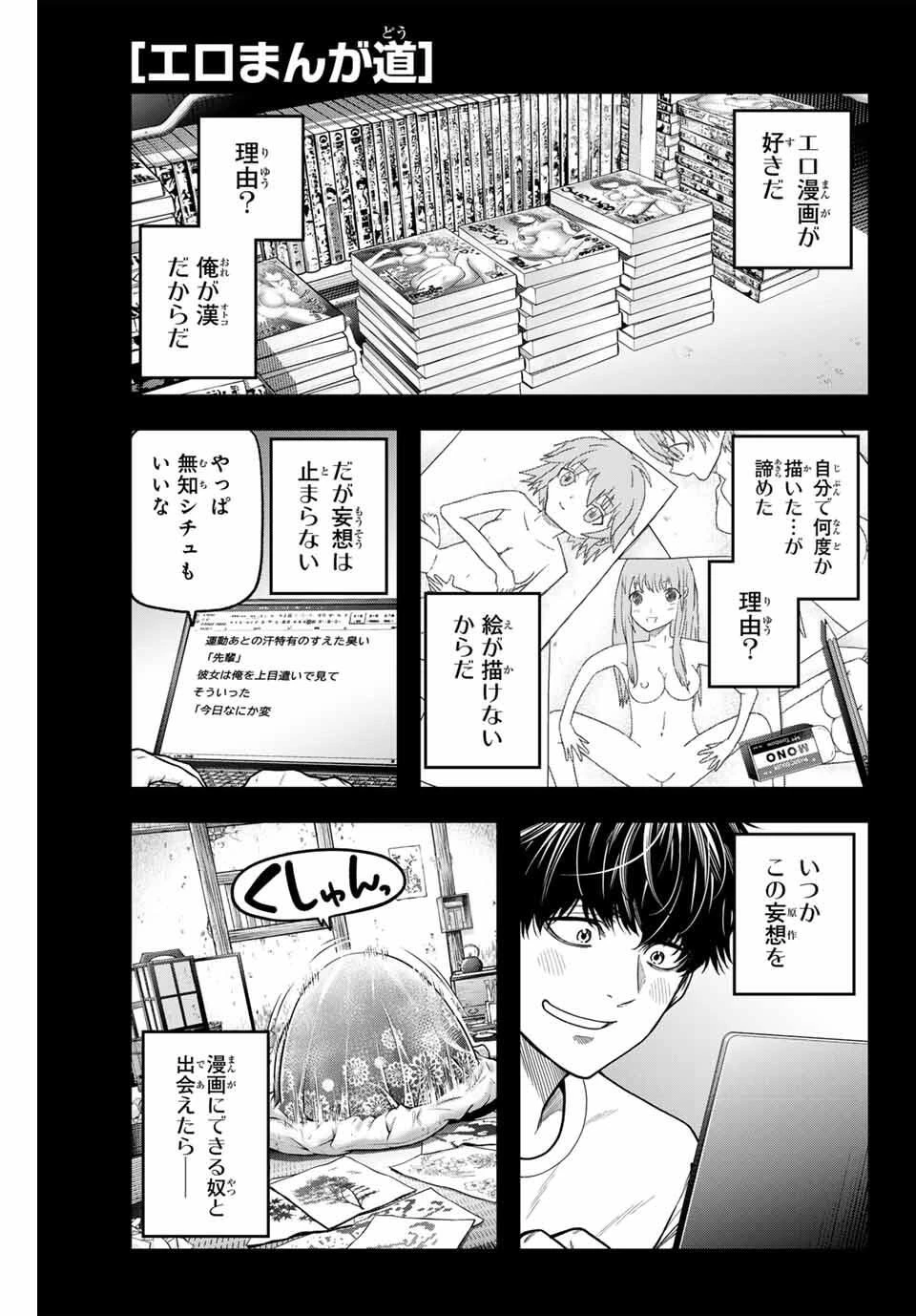 じゅーくぼっくす 第1話 - 19