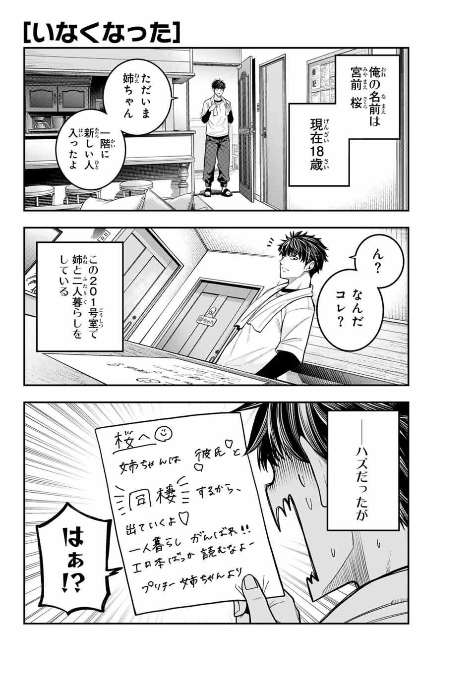 じゅーくぼっくす 第1話 - 20
