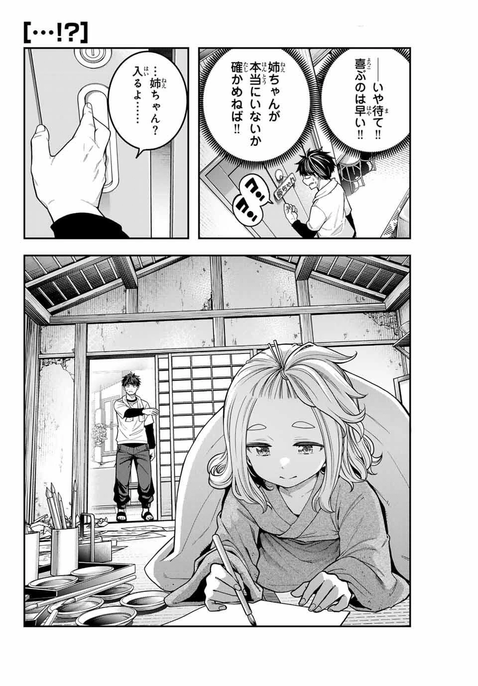 じゅーくぼっくす 第1話 - 22