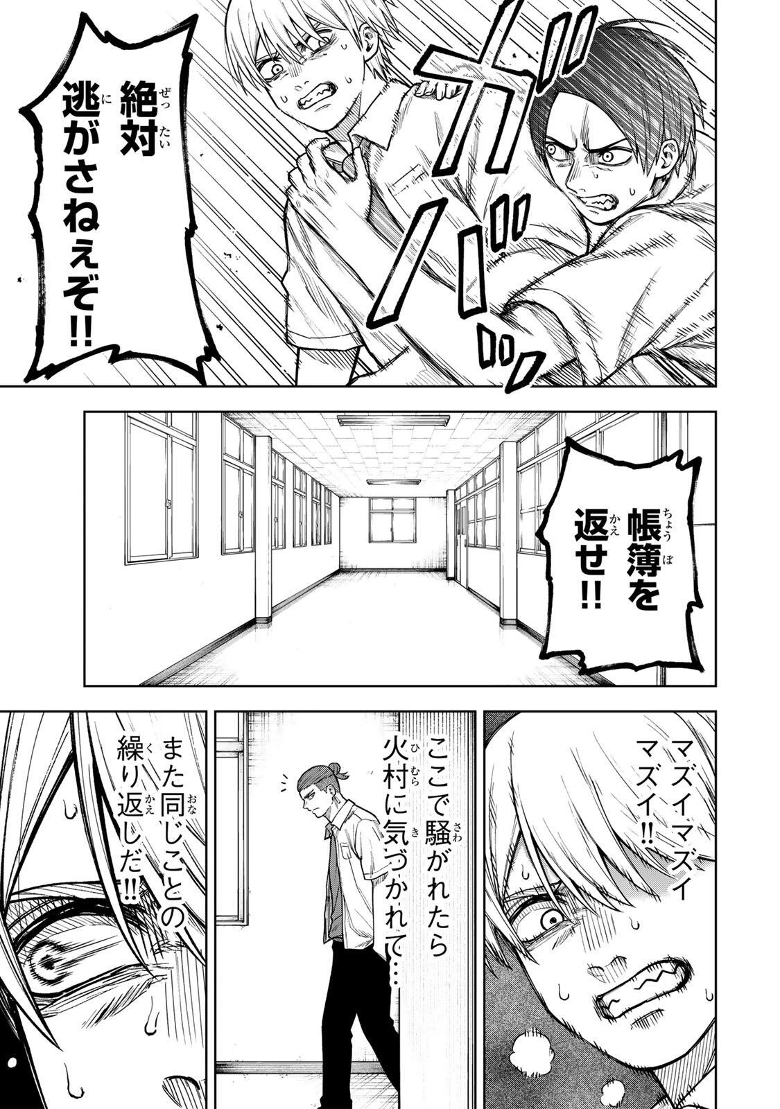 そして刹那は繰り返す 第8話 - 7