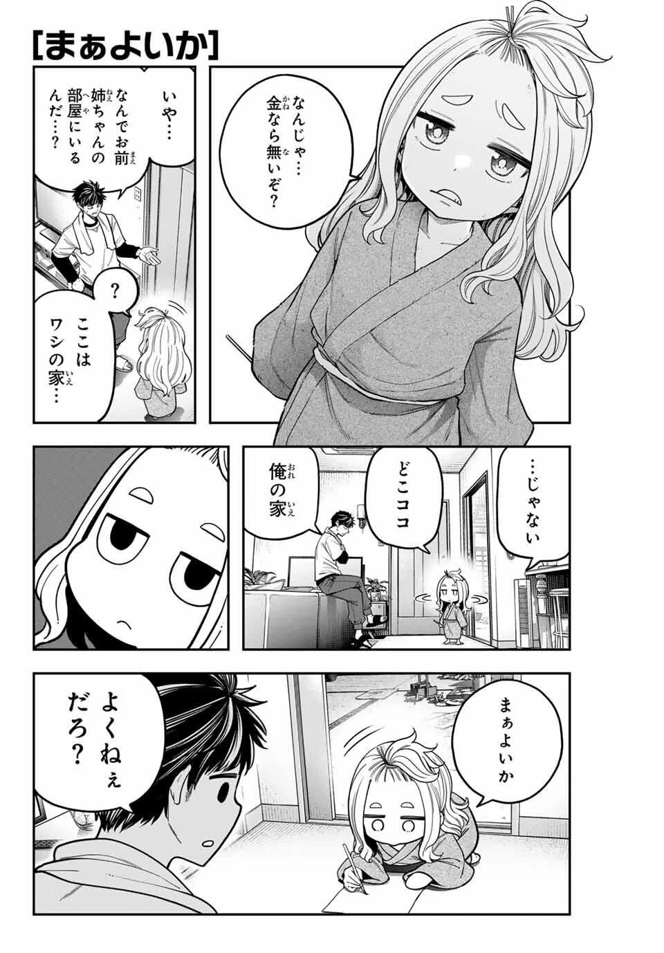 じゅーくぼっくす 第1話 - 24