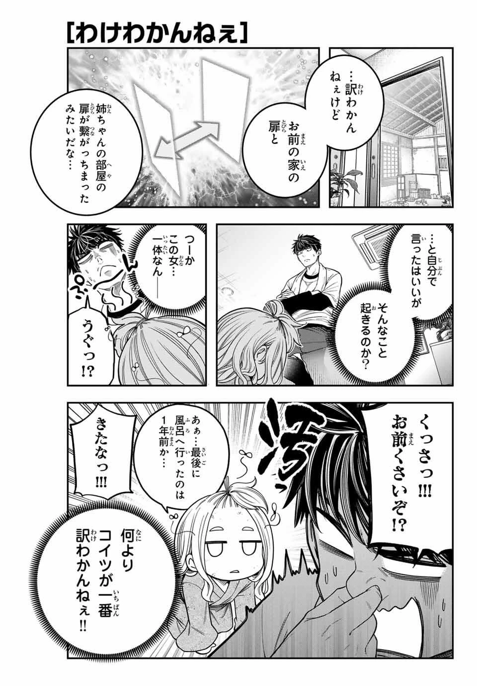 じゅーくぼっくす 第1話 - 25