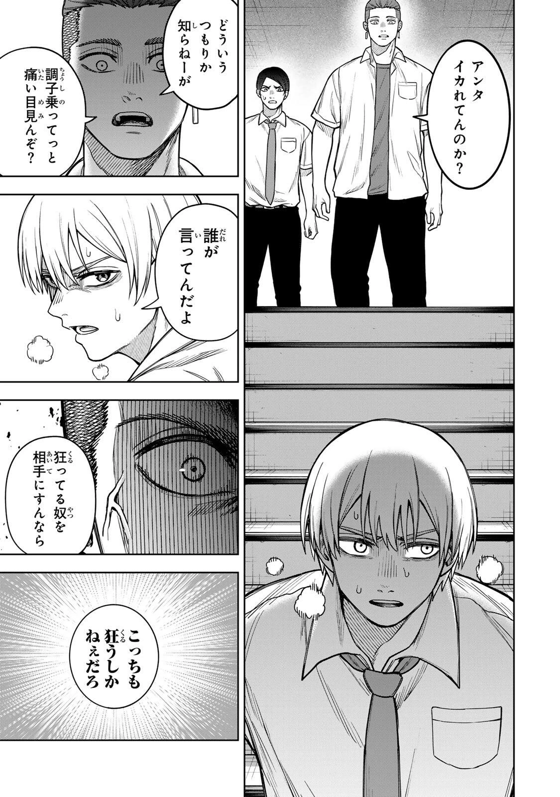 そして刹那は繰り返す 第8話 - 11